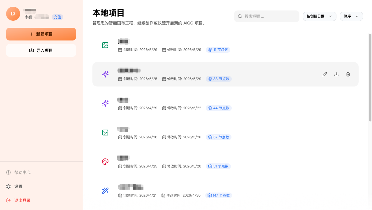 画布工具首页