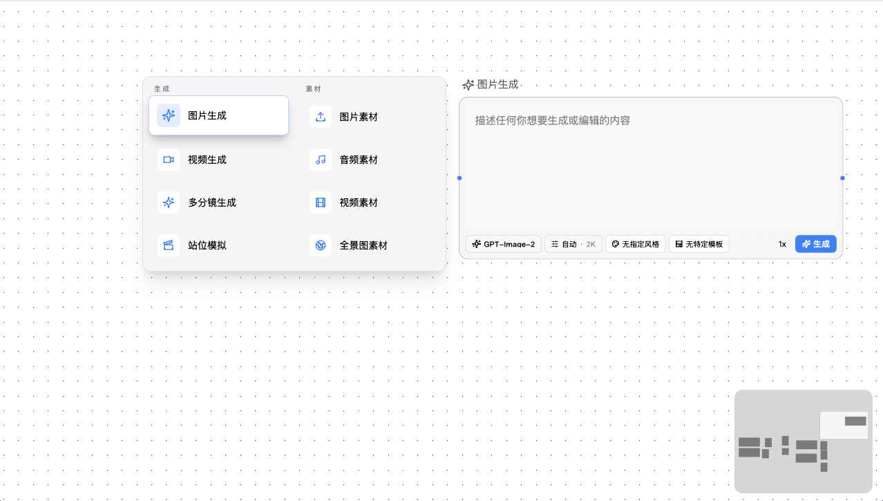 画布工具生成图片
