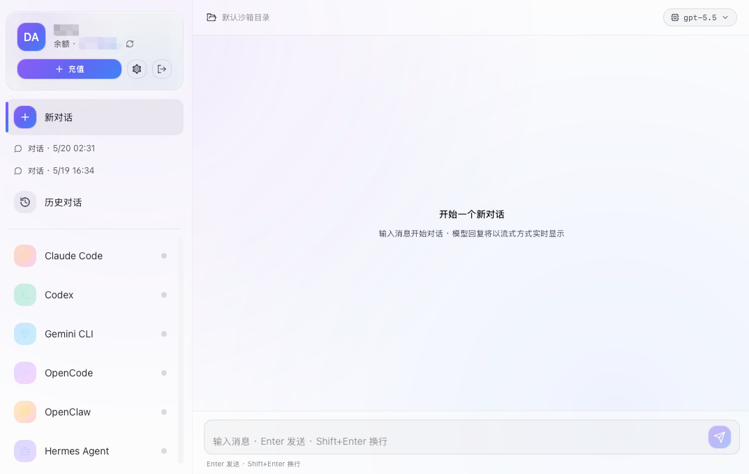 对话工具主界面