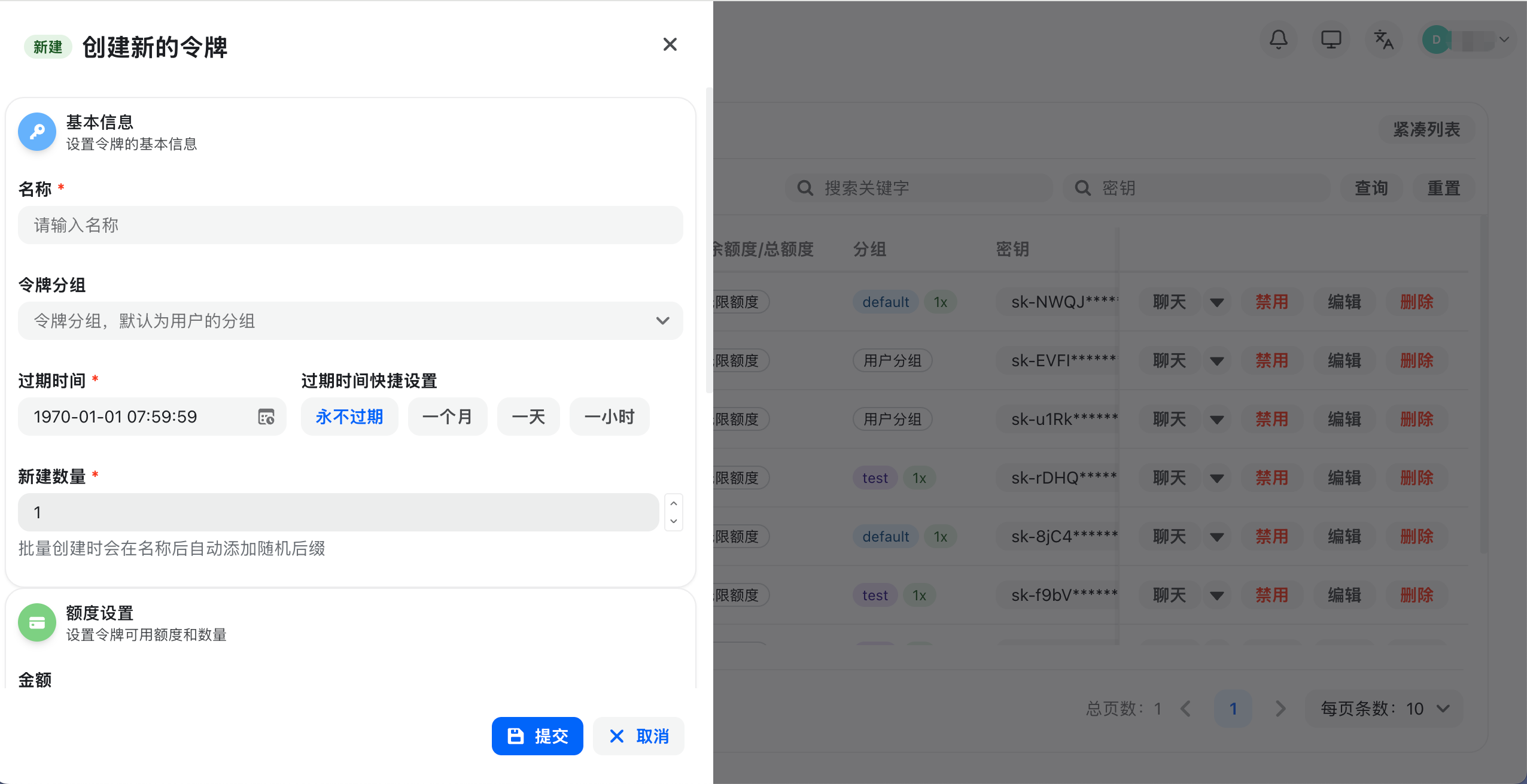 控制台获取令牌